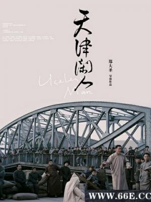 仙界秘闻